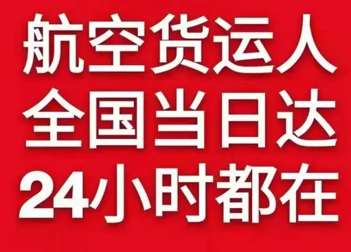武汉机场货运货物、航空货运:物流行业各岗位招聘